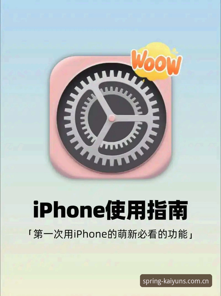 开云官网SPORT焕新版必备 开云官网SPORT焕新版必备操作教程:三分钟搞定安卓苹果电脑跨端使用