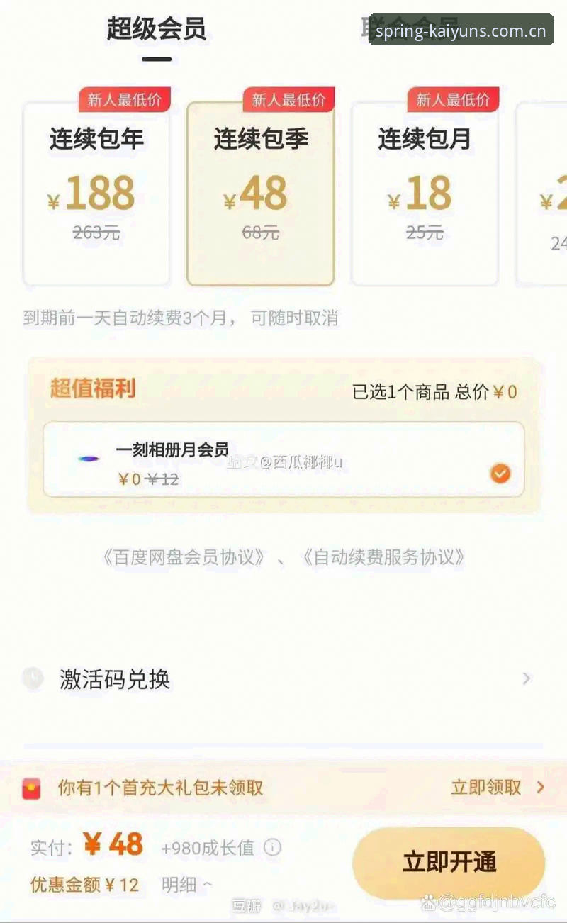 揭秘开云体育新春焕新版：一个老用户的真实体验与兼容版背后的真相